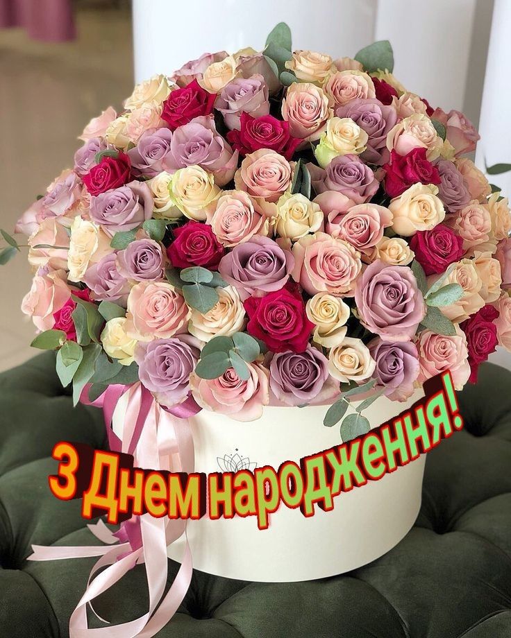 Привітання з днем народження хлопцю українською мовою
