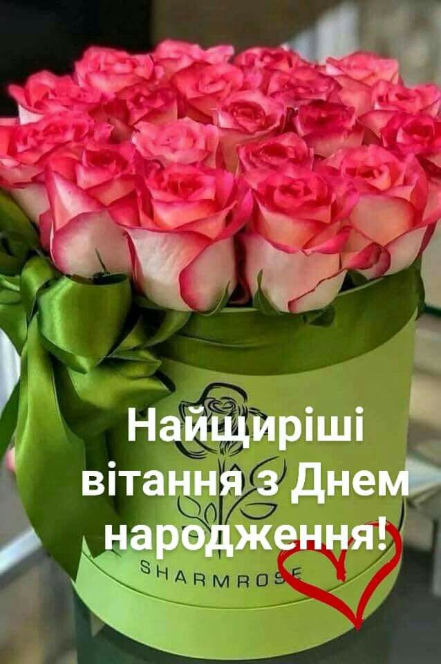 Привітання з днем народження дочці від батьків, мами, тата українською мовою
