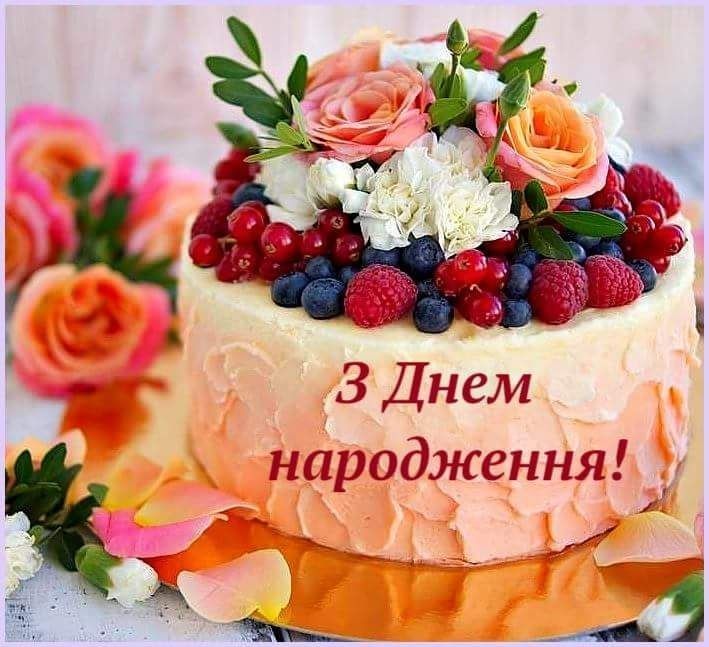 Привітання з 75 річчям, з днем народження на Ювілей 75 років українською мовою
