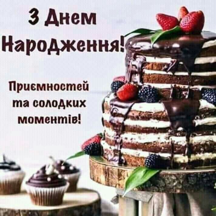 Привітання з 30 річчям, з днем народження на Ювілей 30 років українською мовою
