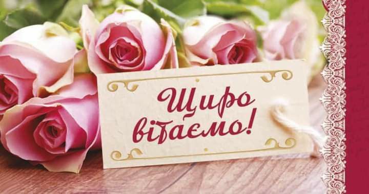 Привітати з днем ангела Пелагею українською мовою
