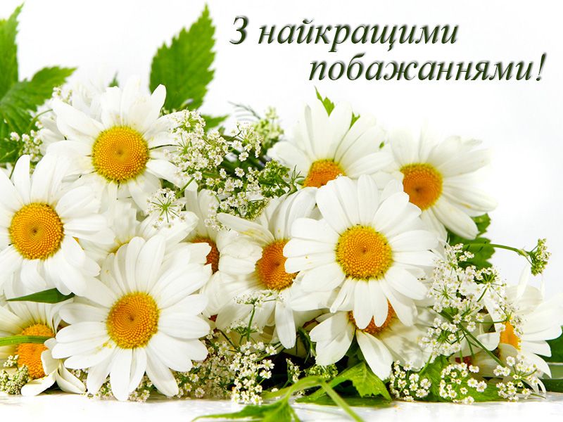 Привітання з днем ангела Антоніни українською мовою
